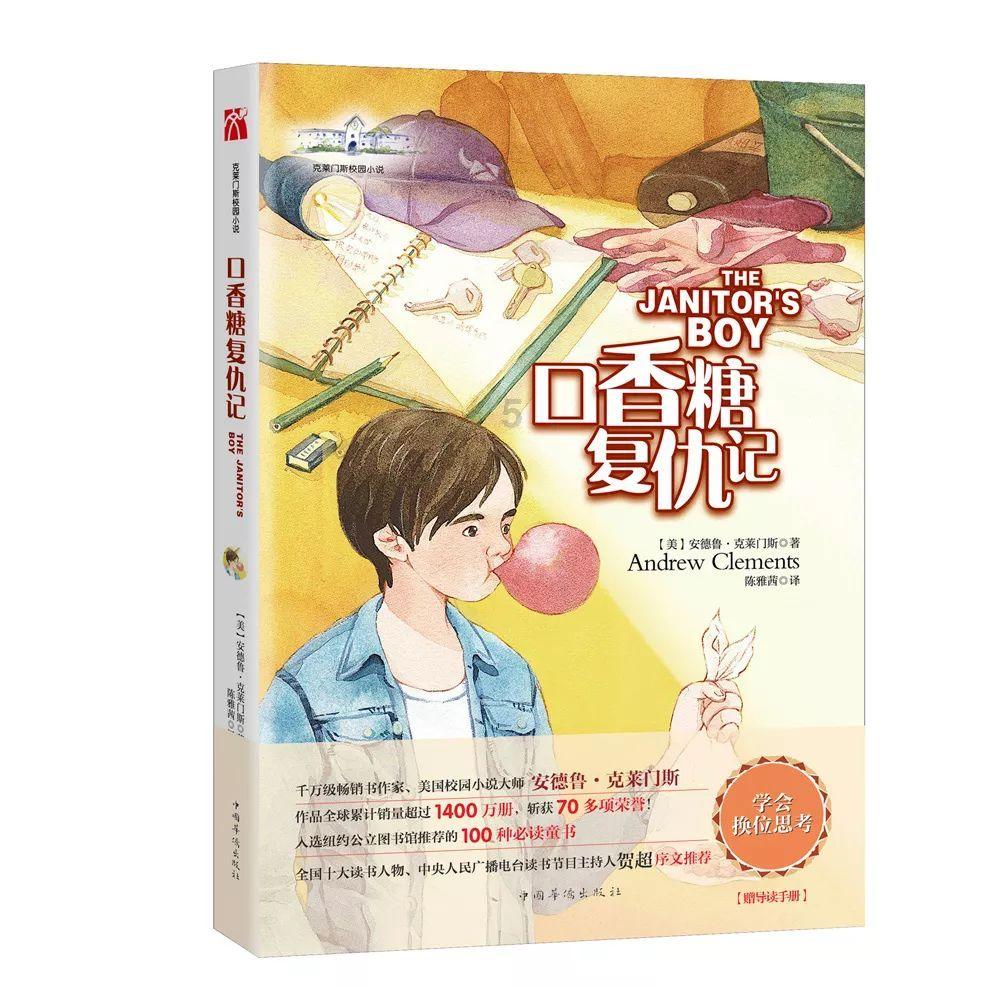 中国驻美大使谢锋:欢迎更多美国青少年用自己的眼睛观察中国