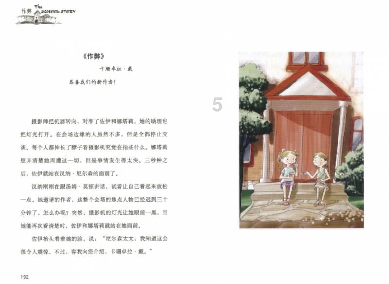 最美的校园女生65